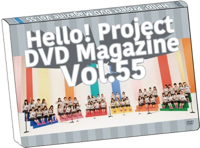 Hello Project Dvd Magazine Vol 55 Hello Project Wiki Fandom