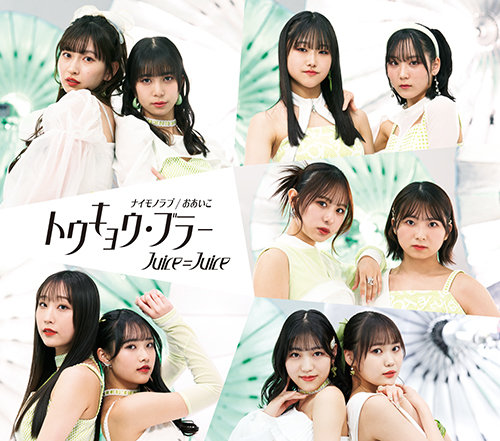 Tokyo Blur / Naimono Love / Oaiko | Hello! Project Wiki | Fandom Tokyo Blur / Naimono Love / Oaiko | Hello! Project Wiki | Fandom