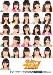 Hello Pro Kenshuusei, Settembre 2013 (senza la 20° Generazione)