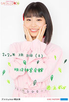 March 2020 (Hello! Project Hina Fes 2020)