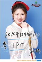 December 2020 (ANGERME FC Event 2020 ~Angermerry Xmas~)