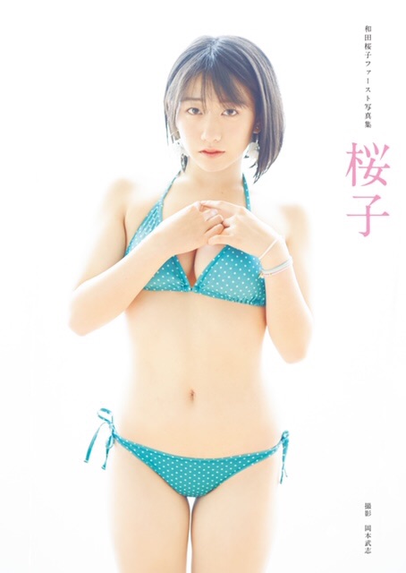 Sakurako | Hello! Project Wiki | Fandom