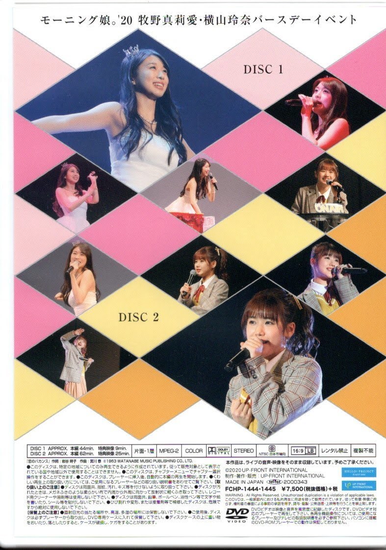 Morning Musume '20 Makino Maria・Yokoyama Reina Birthday Event