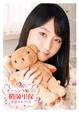 SayashiRiho-GradMemorialDVD