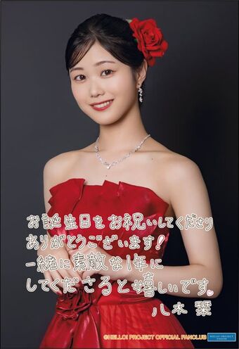 Tsubaki Factory Kasai Yuumi・Yagi Shiori Birthday Event 2024 Tsubaki Factory Kasai Yuumi・Yagi Shiori Birthday Event 2024