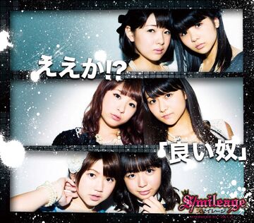 ラブカ PE 米女メイ 薮島朱音 ラブライブ スーパースター Liella