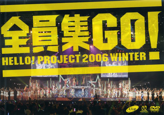 Hello! Project 2006 Winter | Hello! Project Wiki | Fandom