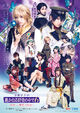 Harukanaru Toki no Naka de 6 Gaiden ~Tasogare no Kamen~