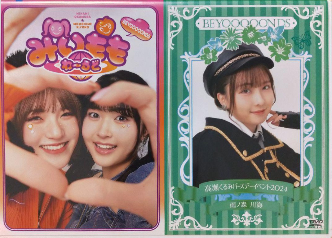 BEYOOOOONDS / Ame no Mori Kawa Umi Takase Kurumi Birthday BEYOOOOONDS / Ame no Mori Kawa Umi Takase Kurumi Birthday