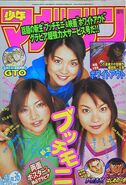 August 2000 (Weekly Shonen Magazine)