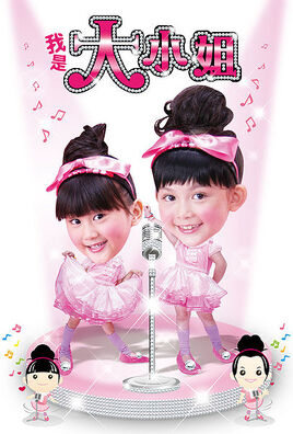 406px-WoShiDaiXiaoJie