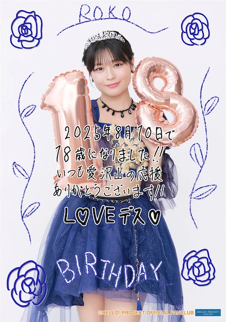 中山夏月姫OCHA NORMA バースデーイベント 2025 DVD OCHA NORMA Nakayama Natsume・Tsutsui Roko Birthday Event 2025