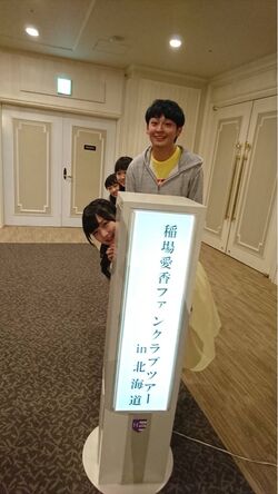 Inaba Manaka Fanclub Tour in Hokkaido ~Nokkori Toukibi Kee