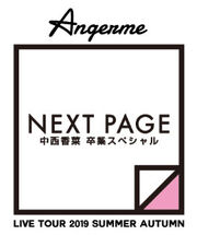 ANGERME-NextPageNakanishiSP-logo