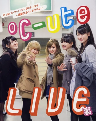 ℃-ute Concert Tour 2012~2013 Fuyu ~Shinseinaru Pentagram~ | Hello