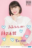 October 2020 (Hello! Project 2020 Autumn ~The Ballad~ Extra Number)