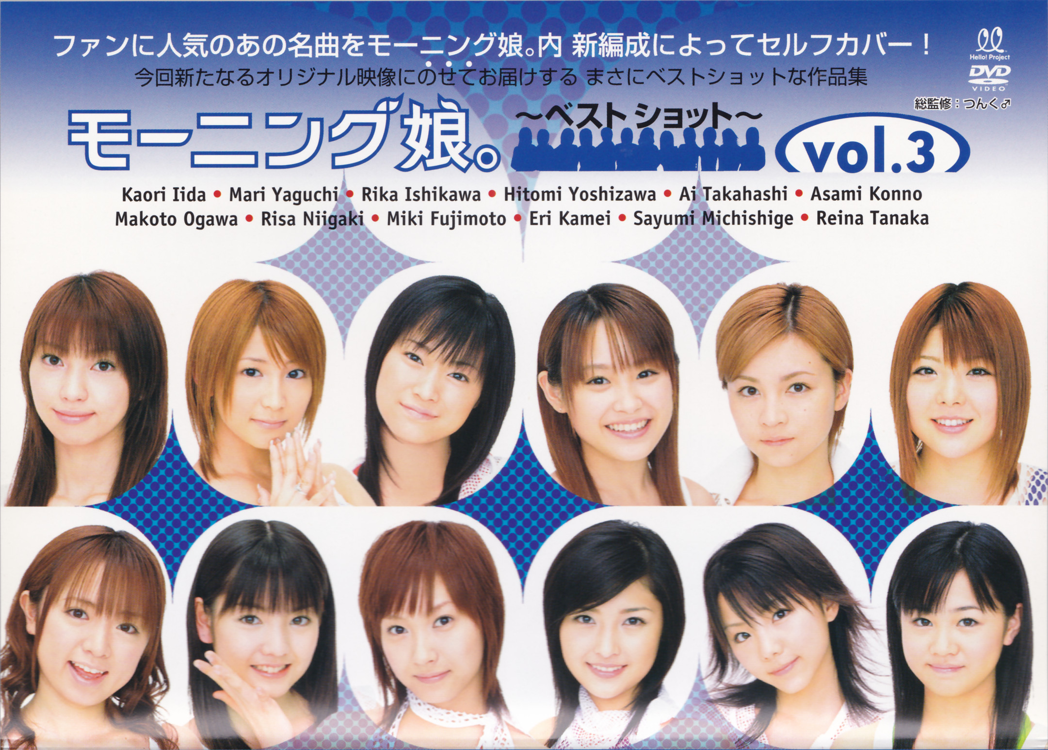 Morning Musume ~Best Shot~ vol.3 | Hello! Project Wiki | Fandom