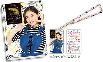 FC限定 DVD 中西香菜 室田瑞希 2018 バースデー イベント