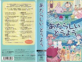 VHS Cover