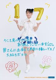 Tsutsui2024bday