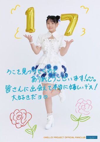 OCHA NORMA Kubota Nanami・Tsutsui Roko Birthday Event 2024