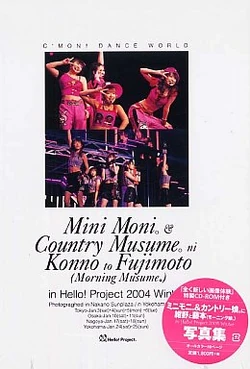 Hello! Project 2004 Winter ~C'MON! Dance World~ | Hello! Project