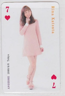 女性情報誌 ANGERME RINA FASHION TOOL Petunia ANGERME RINA FASHION TOOL Petunia ― Katsuta Rina Henshuuchou