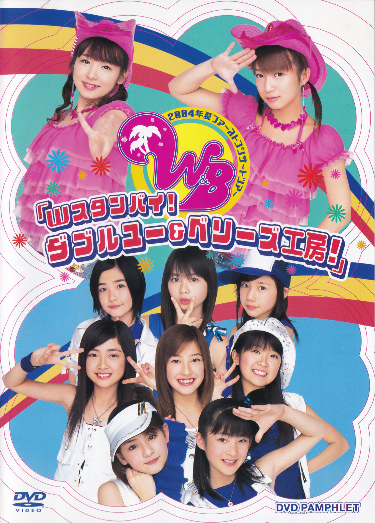 2004nen Natsu First Concert Tour W Standby! W u0026 Berryz Koubou! DVD  Pamphlet | Hello! Project Wiki | Fandom