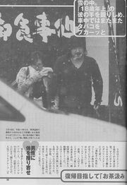 Kago Ai with the 37-year-old man, February 2007