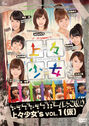 Dvd jyoujyou1 B.jpg