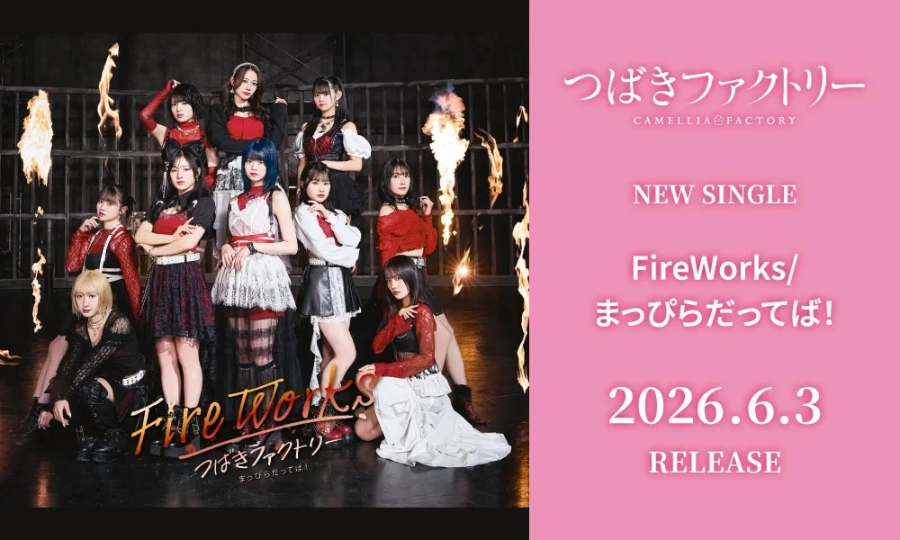 FireWorks -promotion