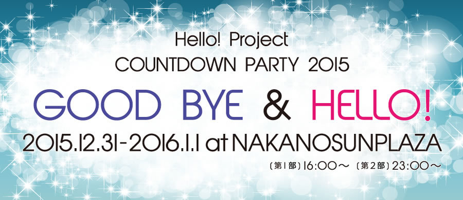 Hello! Project COUNTDOWN PARTY 2015 ~GOOD BYE & HELLO!~ | Hello 