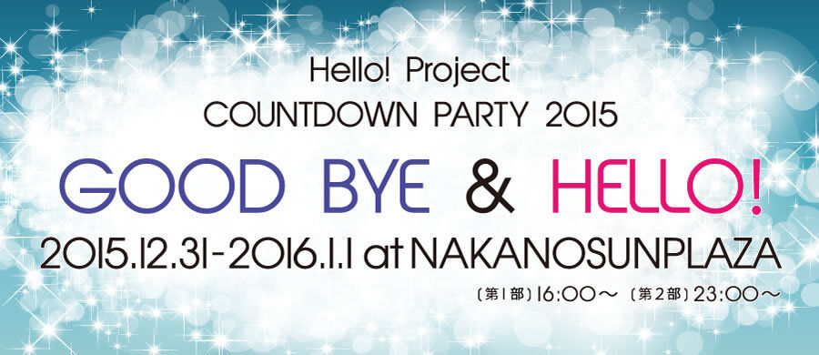 Hello!Project COUNTDOWN PARTY 2015 ~ GOOD BYE & HELLO! ~ [Blu-ray]　(shin