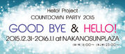 H!PCOUNTDOWNPARTY2015