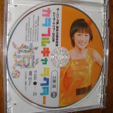 Morning Musume Tanjou 15 Shuunen Kinen Concert Tour 2012 Aki