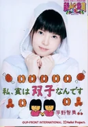 O0696099710733932467.jpg (88 KB) Hirano Tomomi, September 2010