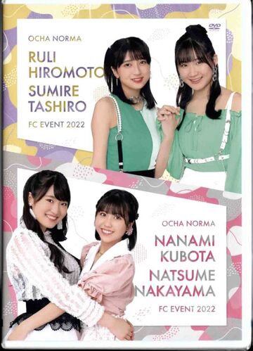 DVD「OCHA NORMA FCイベント2022 ～OCHA NORMAの間～」 特典生写真付
