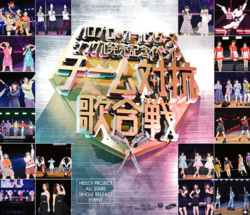 【送料無料】 Hello Pro All Stars Single Hatsubai Kinen Event ~Team Taikou その他