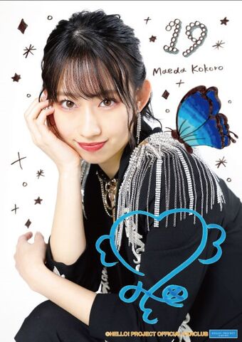 BEYOOOOONDS / CHICA#TETSU Nishida Shiori・Ame no Mori Kawa