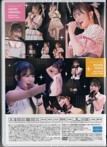 その他DVD つばきファクトリー 小野田紗栞バースデーイベント