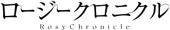 RosyChronicleLogo2024
