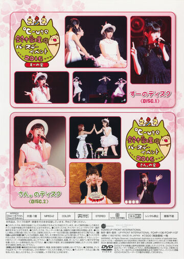 ℃-ute 鈴木愛理 バースデーイベント 2017 FC限定DVD Amazon.co.jp: DVD鈴木愛理 バースデーイベント2017BIRTHDAY