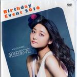 Wada Ayaka Hello Project Wiki Fandom