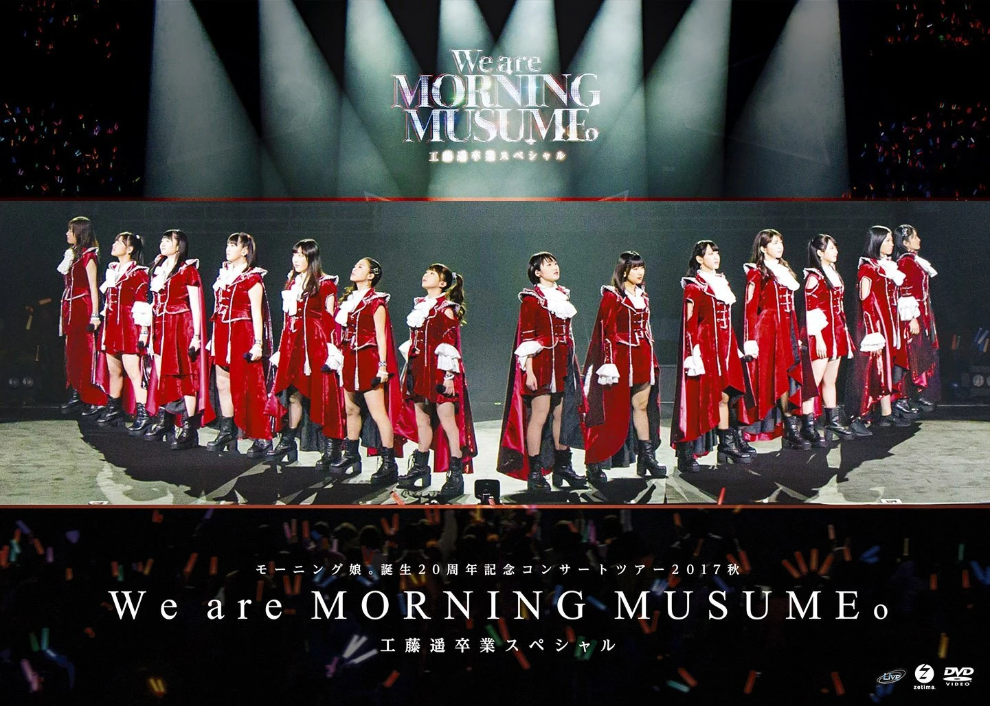 Morning Musume Tanjou 20 Shuunen Kinen Concert Tour 2017 Aki ~We
