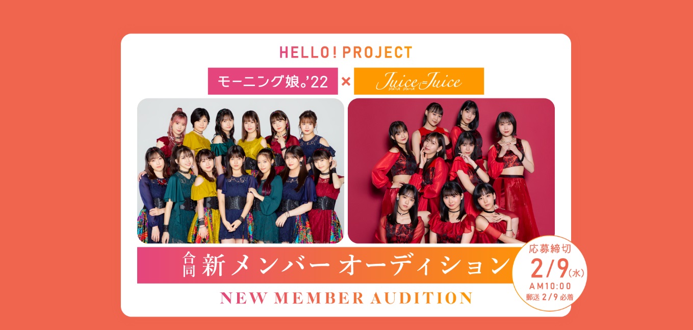 2022 | Hello! Project Wiki | Fandom