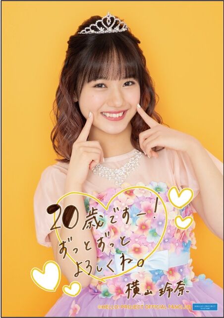 Morning Musume '21 Makino Maria・Yokoyama Reina Birthday Event