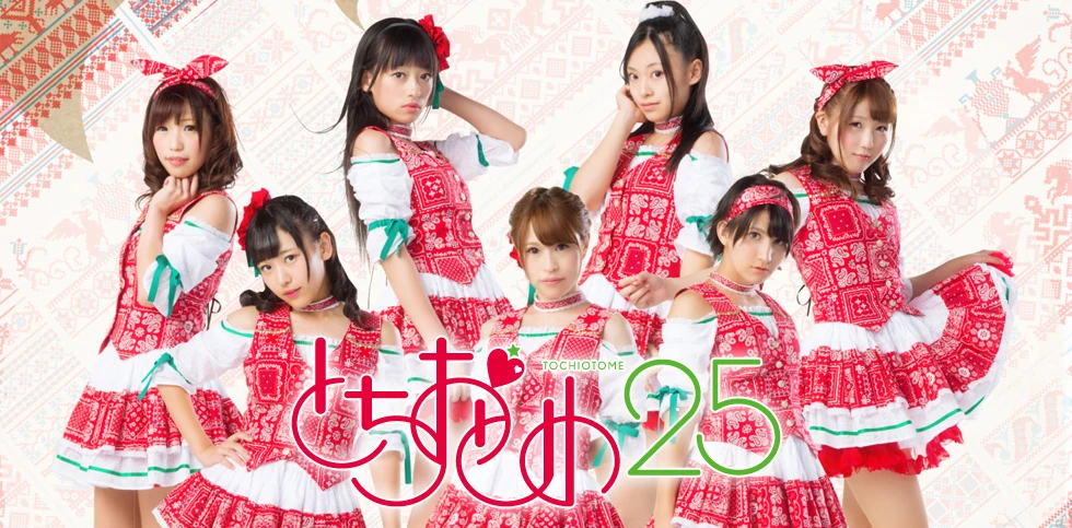 Side Tochiotome25 Hello Project Wiki Fandom