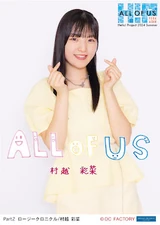 Murakoshi Ayana