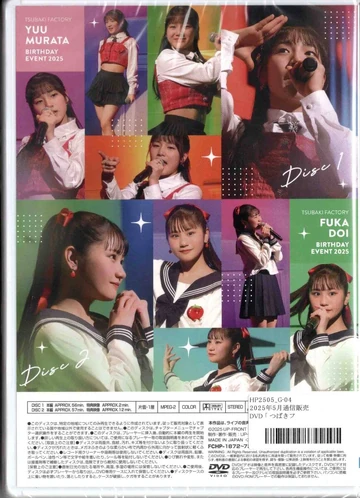 リトキャメファイ！ vol.2 TSUBAKI FACTORY DVD 2025年最新】つばきファクトリー dvd リトキャメの人気アイテム