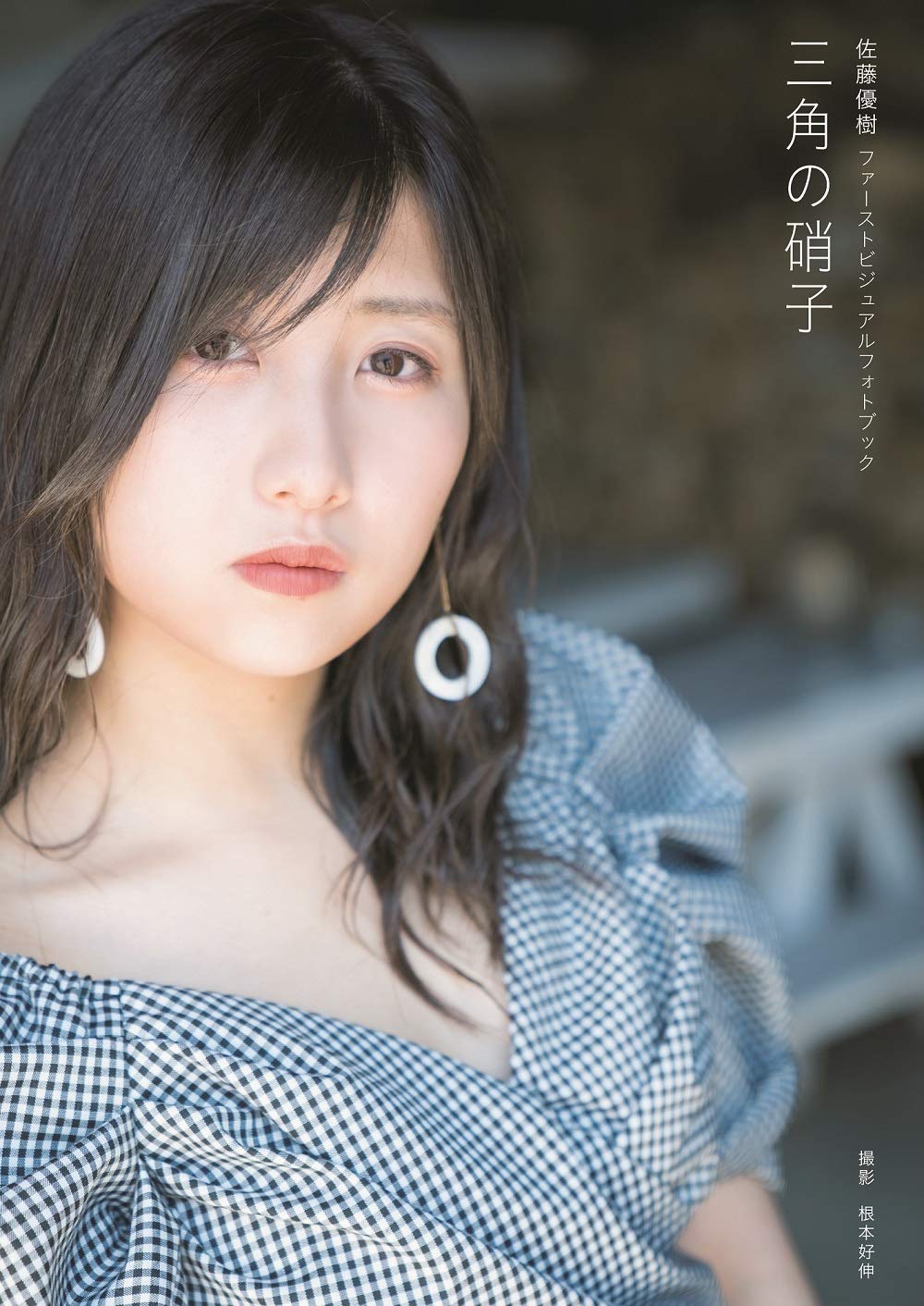 Sankaku No Glass Hello Project Wiki Fandom Sankaku No Glass Hello Project Wiki Fandom